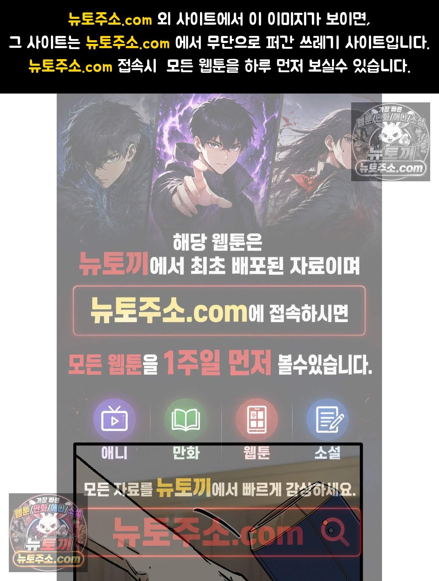 신입사원 용사님 30화 1