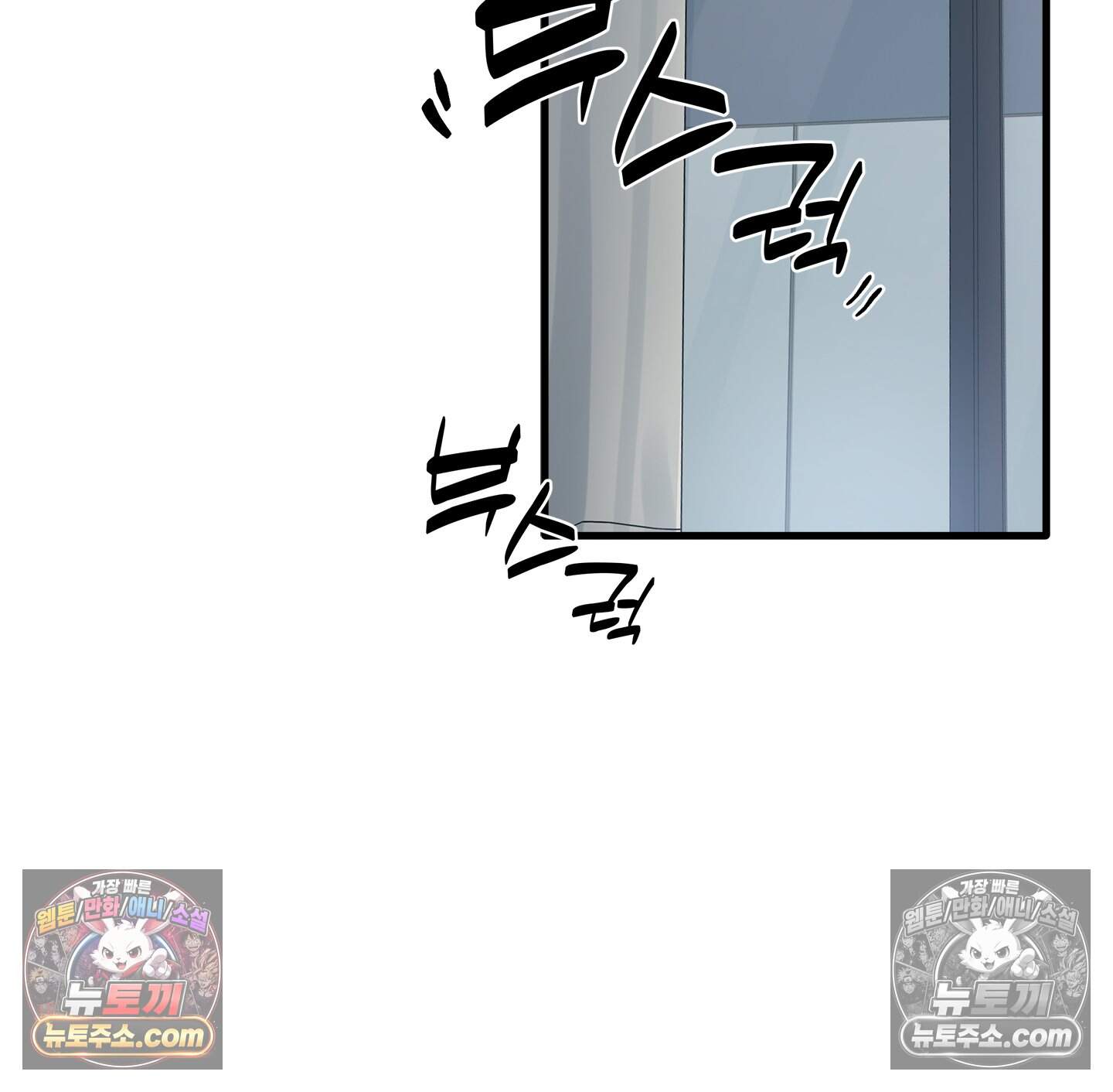 신입사원 용사님 30화 15