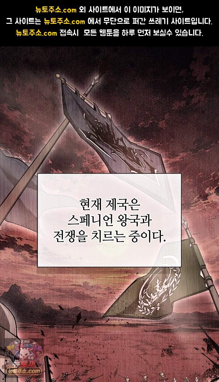죽지 않는 천재 창잡이 31화 1