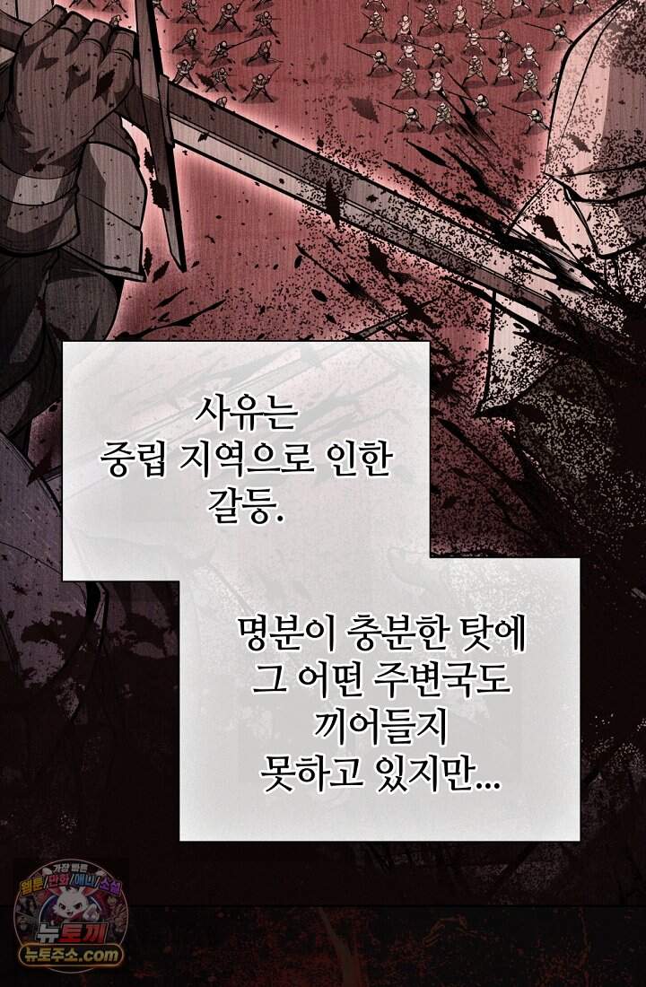 죽지 않는 천재 창잡이 31화 2