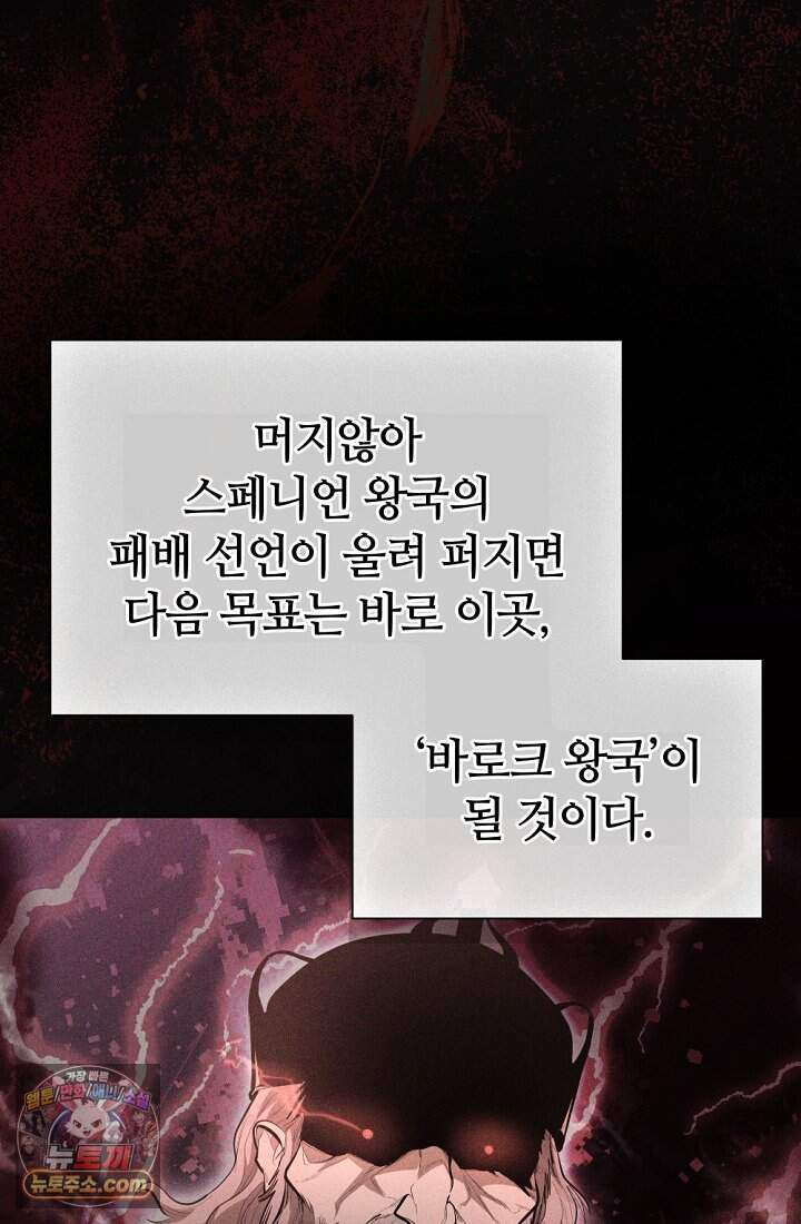 죽지 않는 천재 창잡이 31화 3