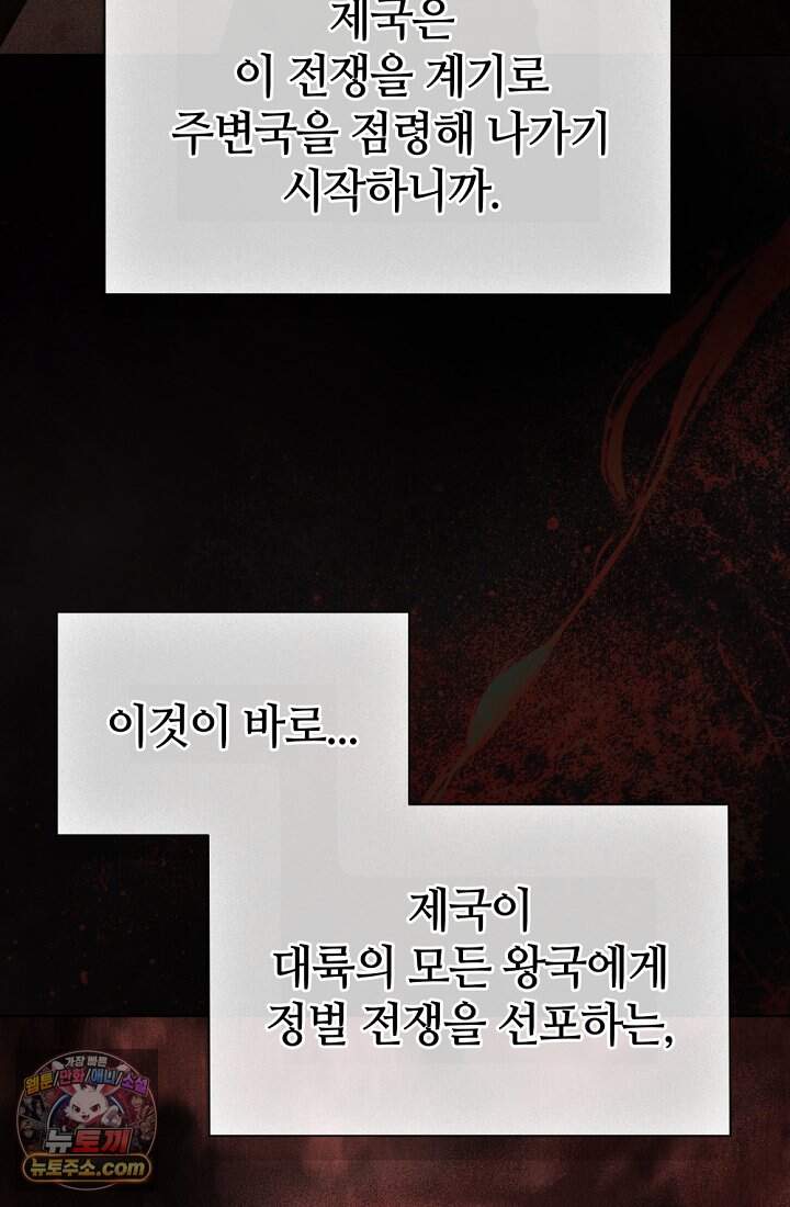 죽지 않는 천재 창잡이 31화 5