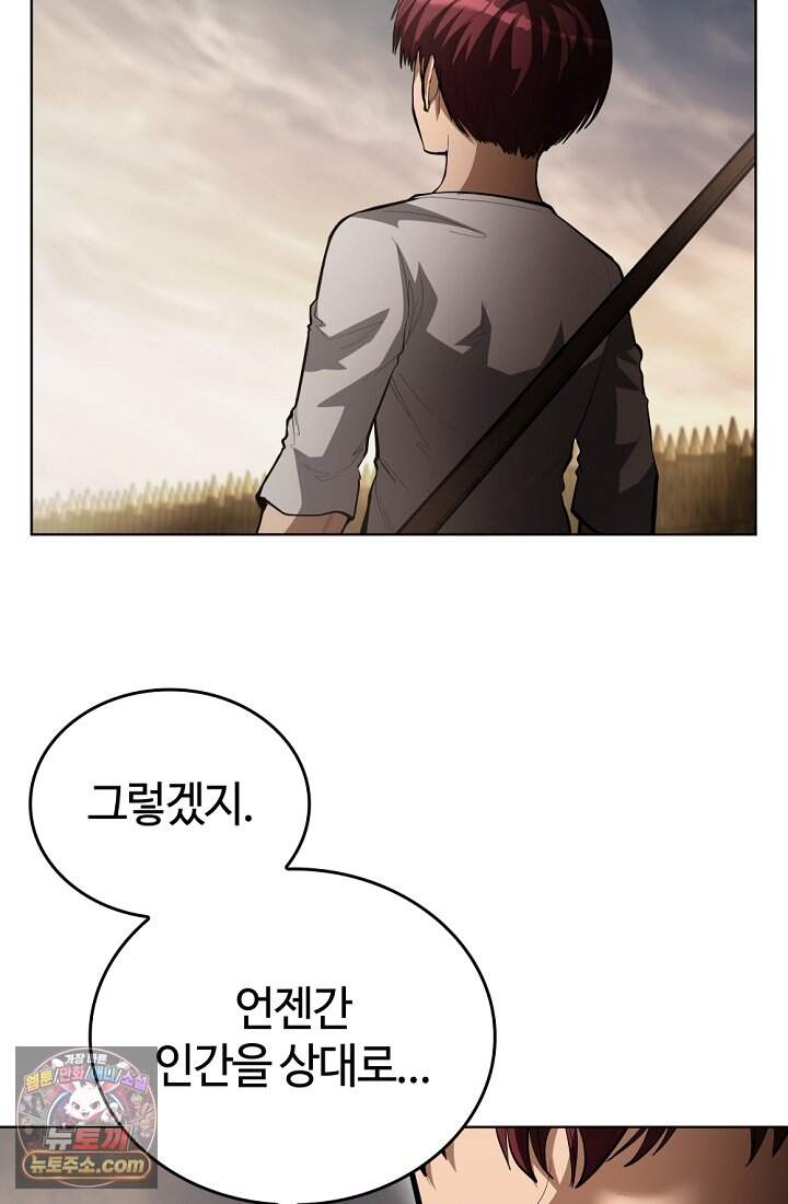 죽지 않는 천재 창잡이 31화 8