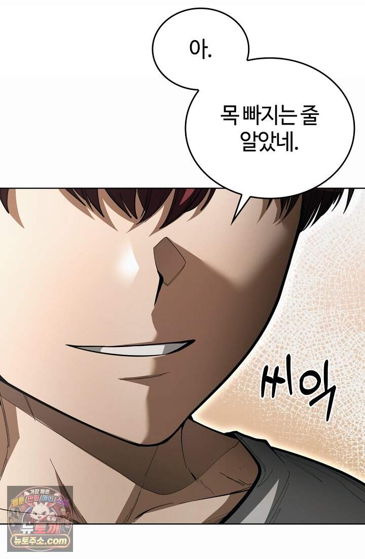 죽지 않는 천재 창잡이 31화 11