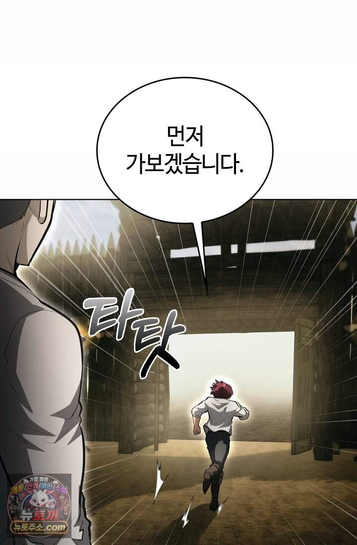 죽지 않는 천재 창잡이 31화 12