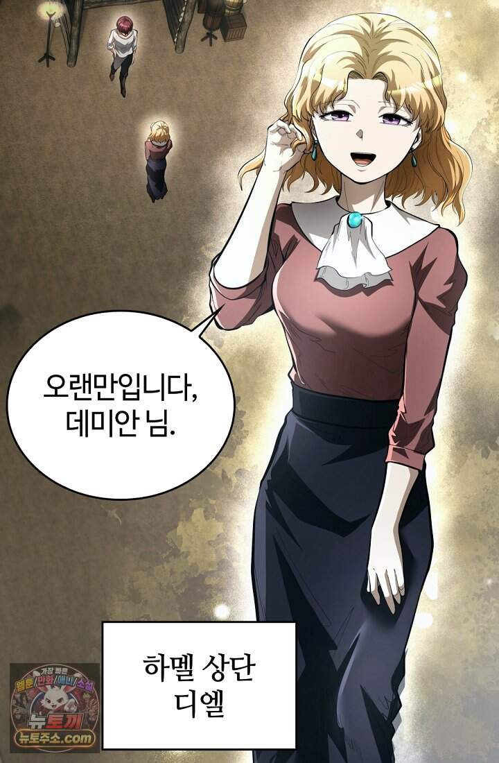 죽지 않는 천재 창잡이 31화 14