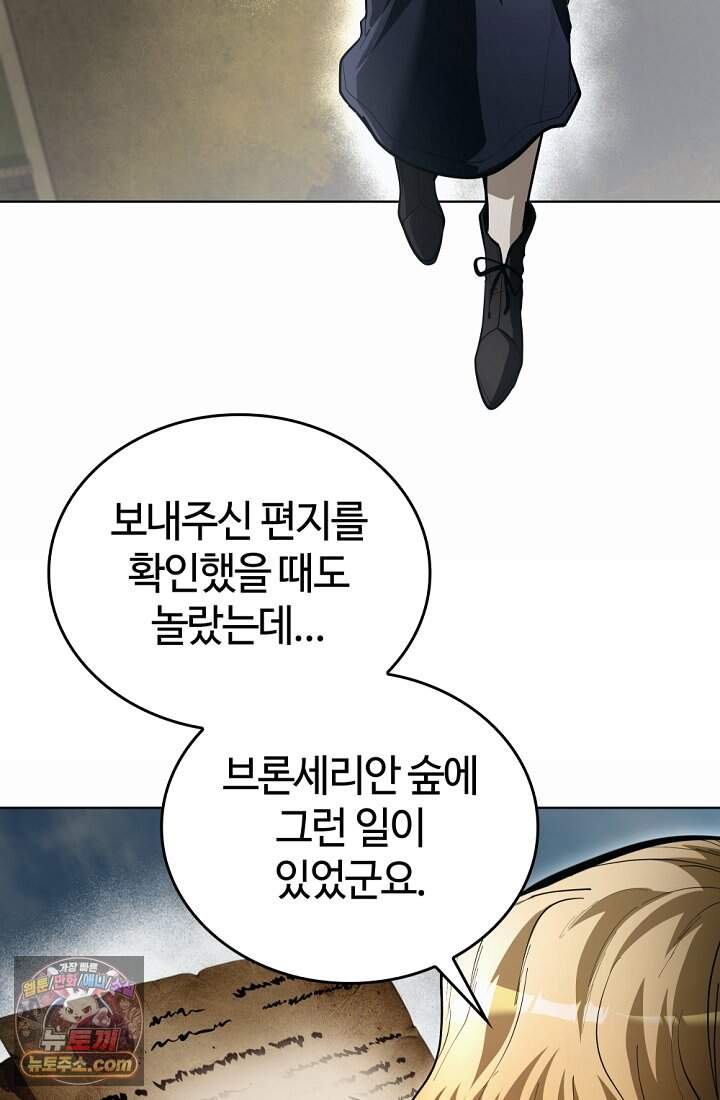 죽지 않는 천재 창잡이 31화 15