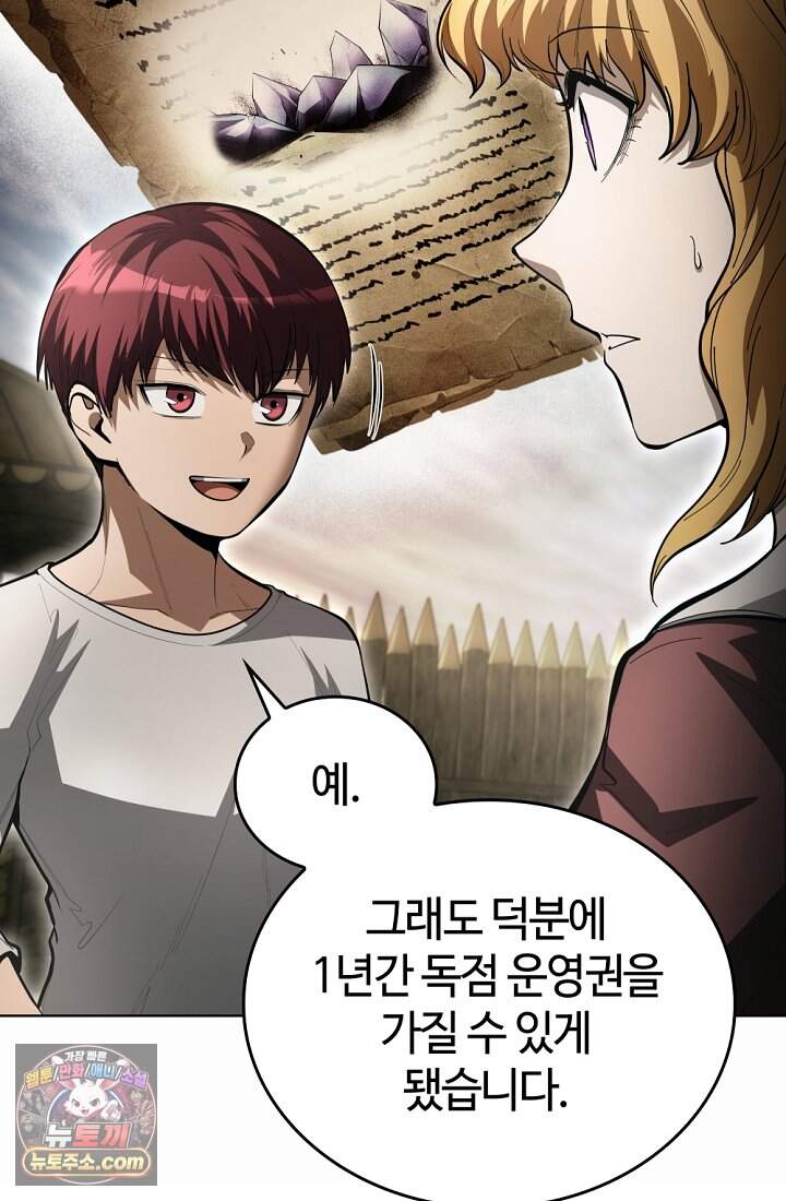 죽지 않는 천재 창잡이 31화 16