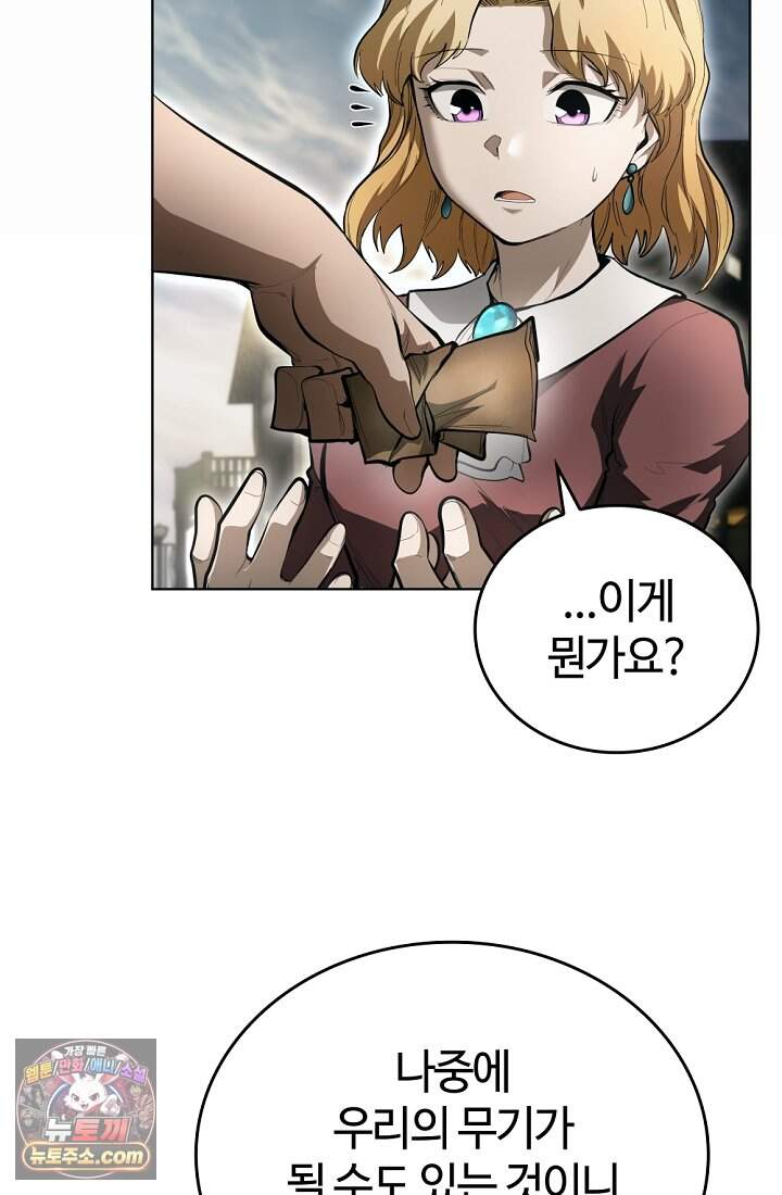 죽지 않는 천재 창잡이 31화 19