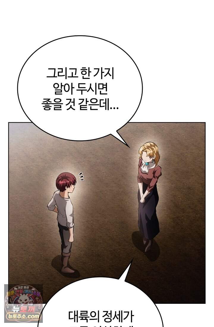 죽지 않는 천재 창잡이 31화 21