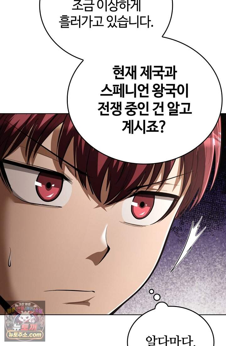 죽지 않는 천재 창잡이 31화 22