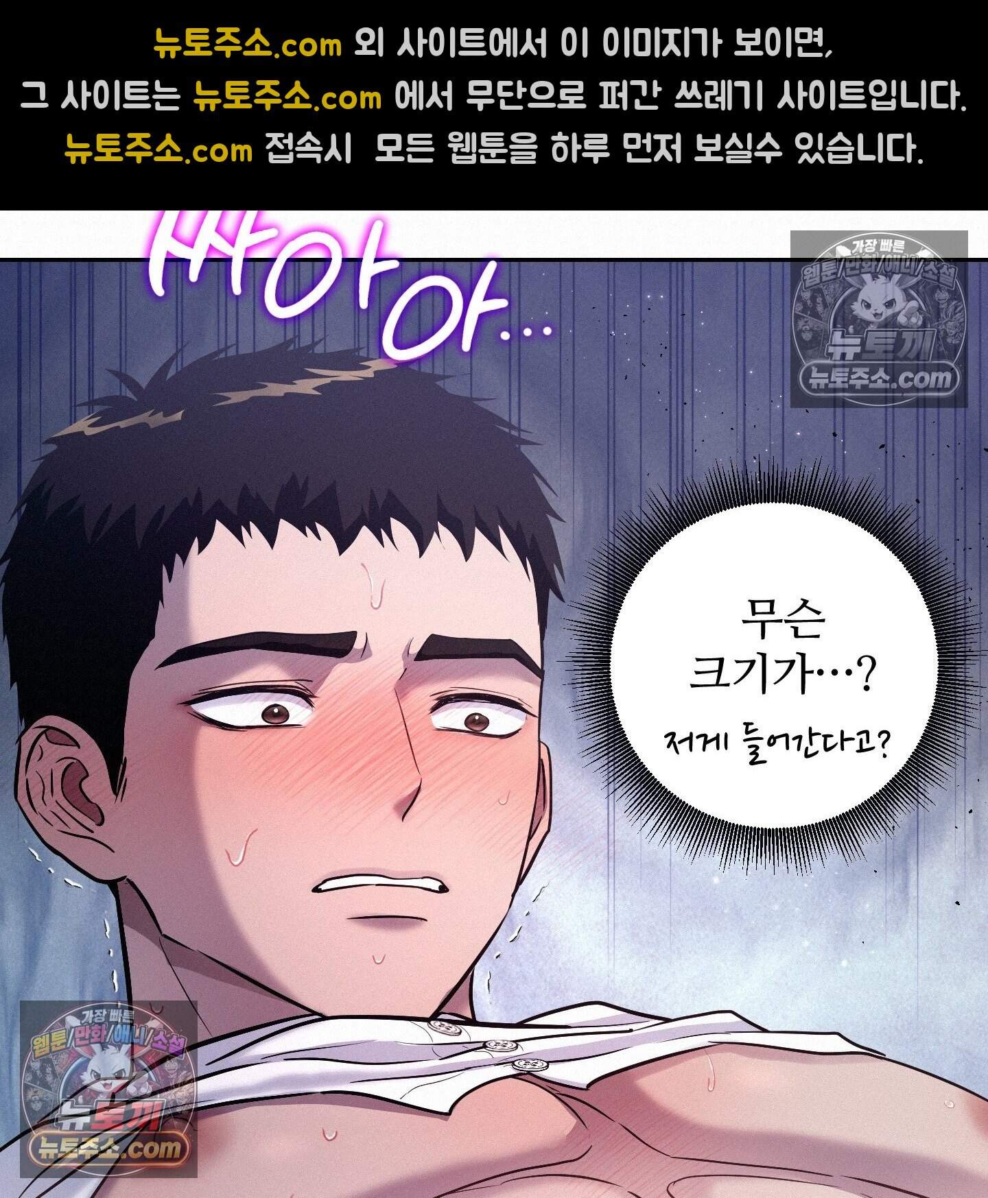 미인 수집가 후작님의 예외 6화 3