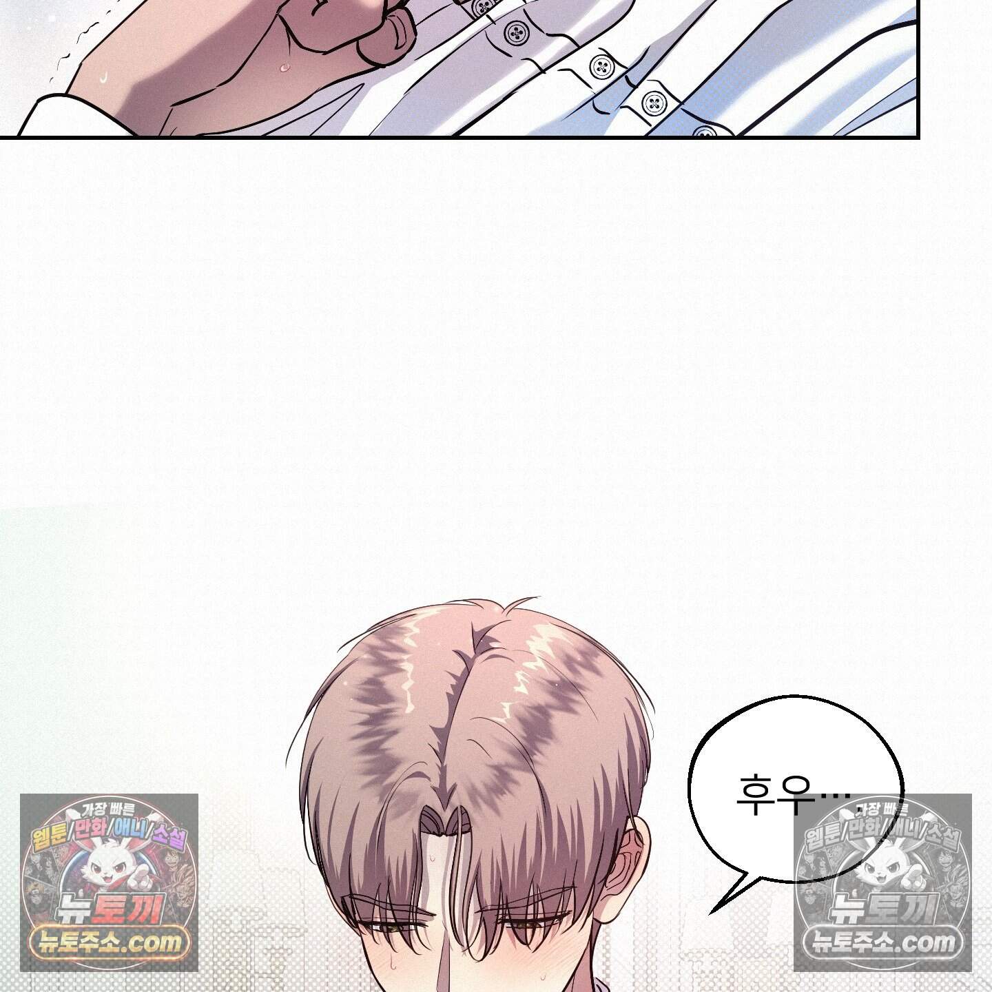 미인 수집가 후작님의 예외 6화 8