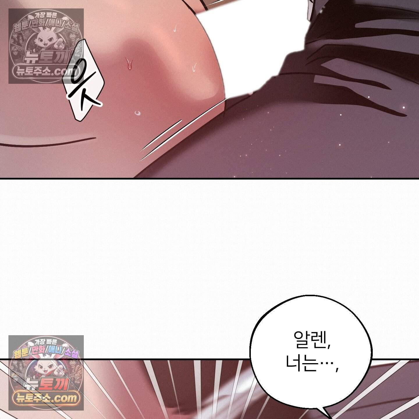 미인 수집가 후작님의 예외 6화 11