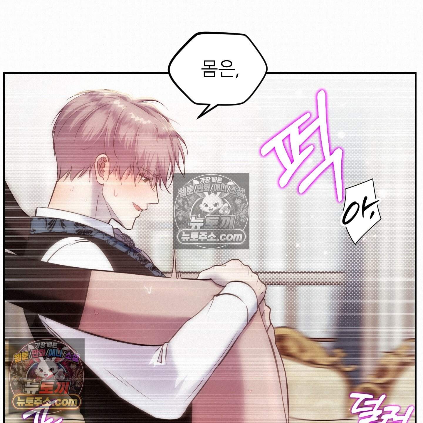 미인 수집가 후작님의 예외 6화 14