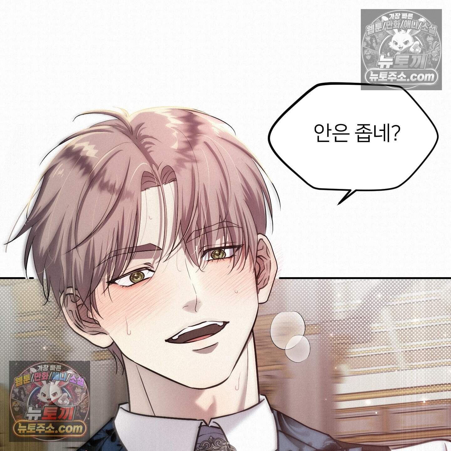 미인 수집가 후작님의 예외 6화 16