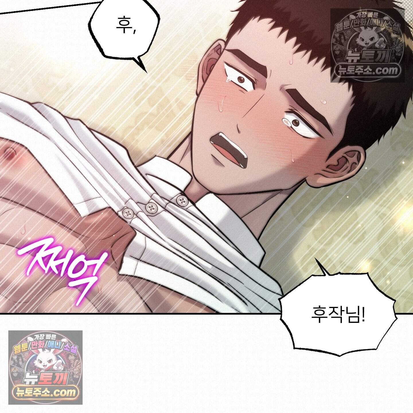 미인 수집가 후작님의 예외 6화 18