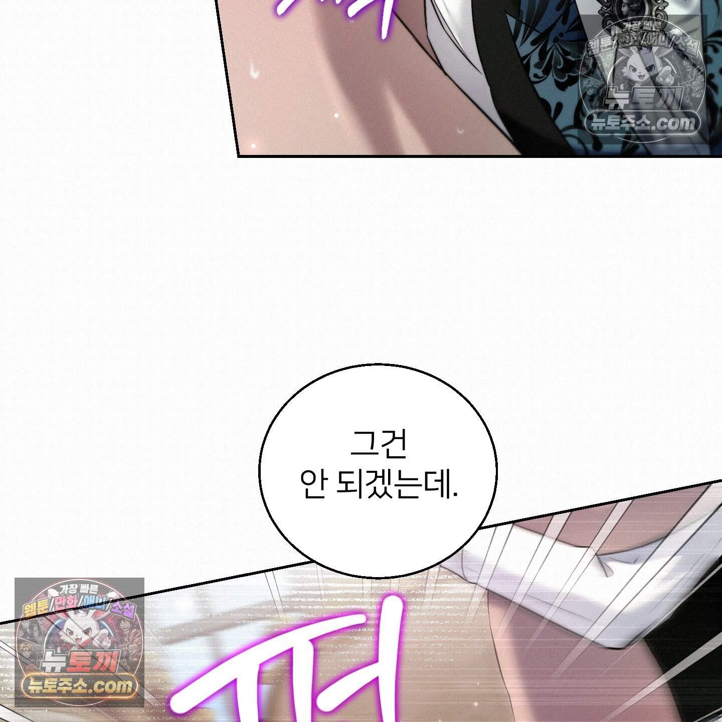 미인 수집가 후작님의 예외 6화 21