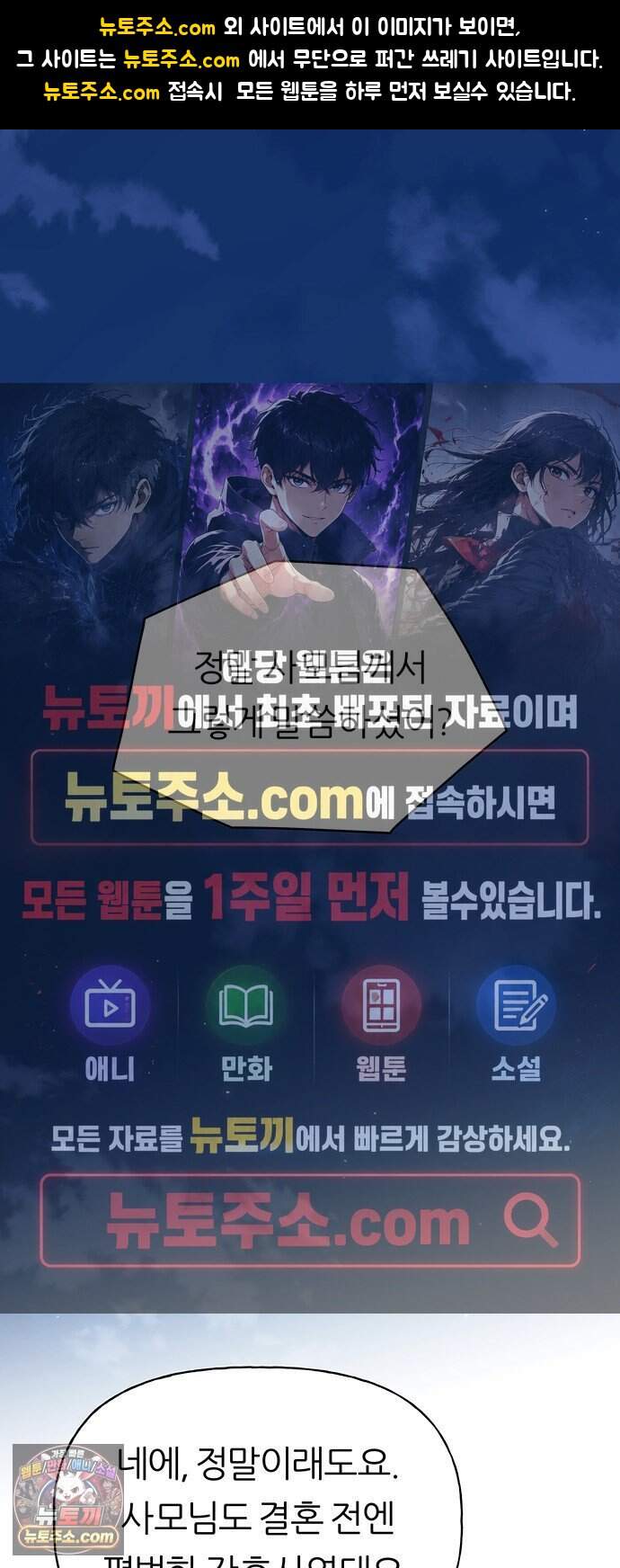 첫 고백 59화 - 서을헌으로(1) 1