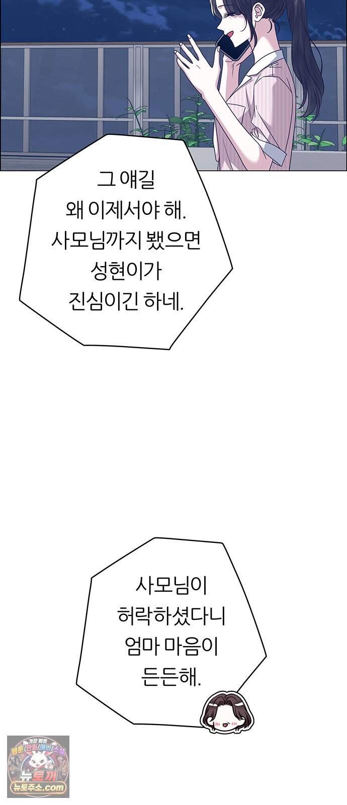 첫 고백 59화 - 서을헌으로(1) 3