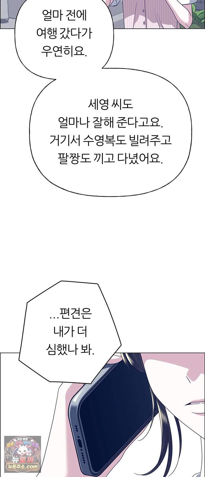 첫 고백 59화 - 서을헌으로(1) 5