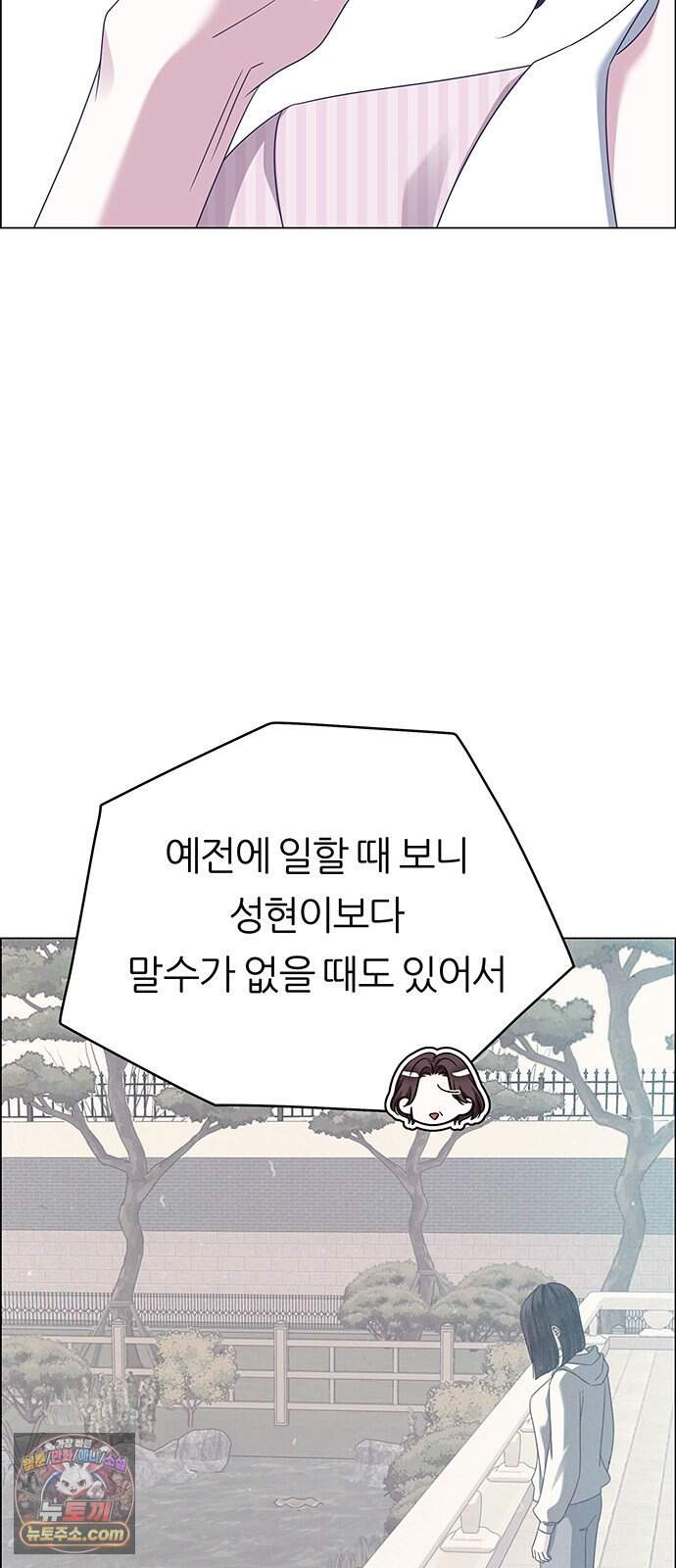 첫 고백 59화 - 서을헌으로(1) 6