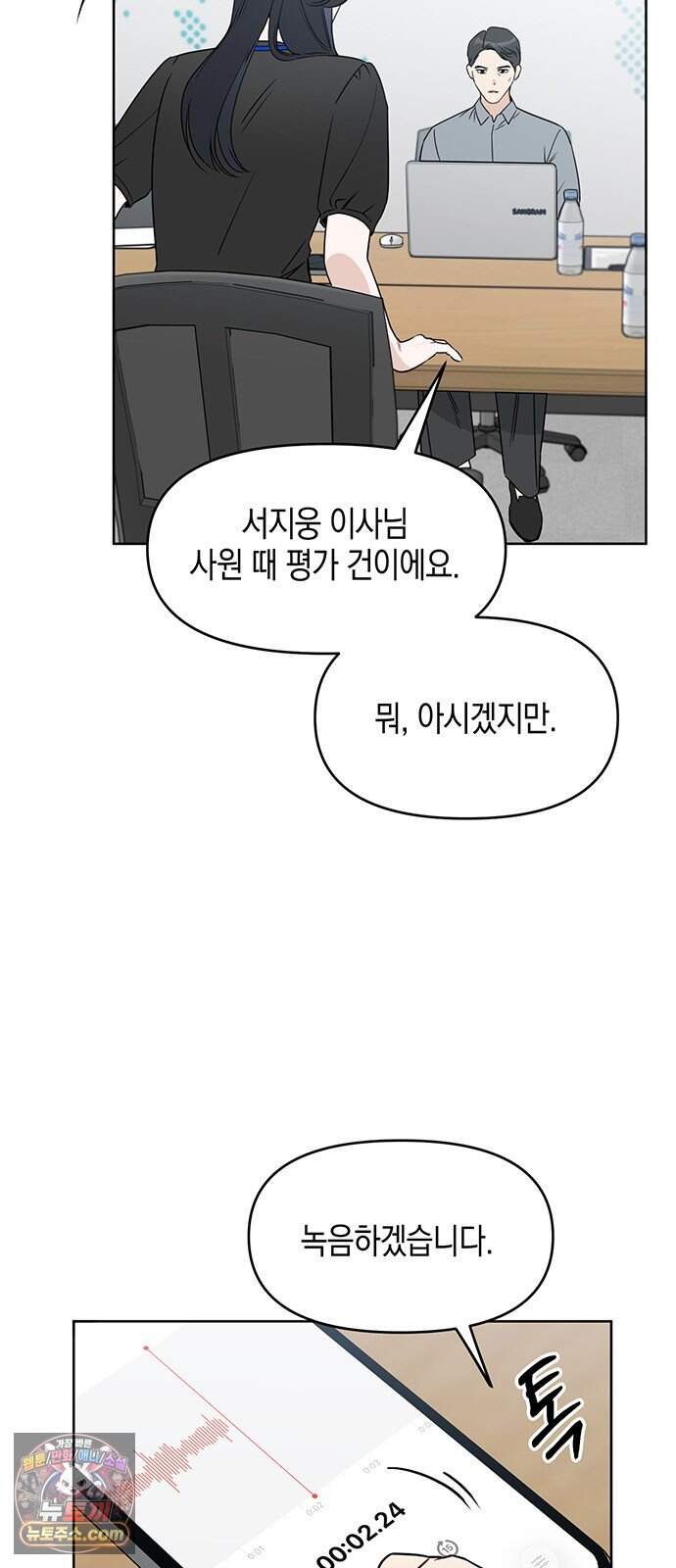 상사불상사 132화 3