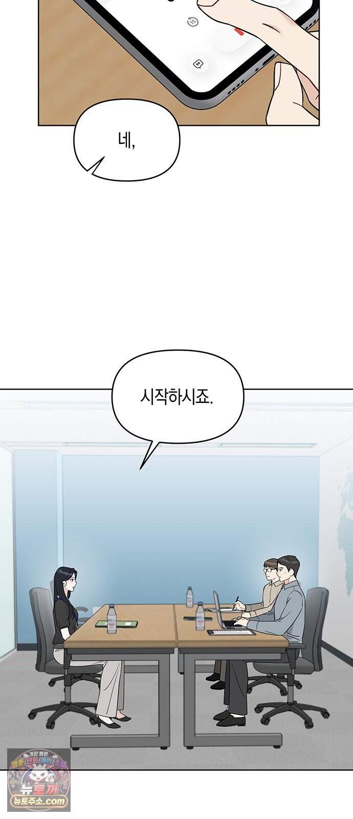 상사불상사 132화 4