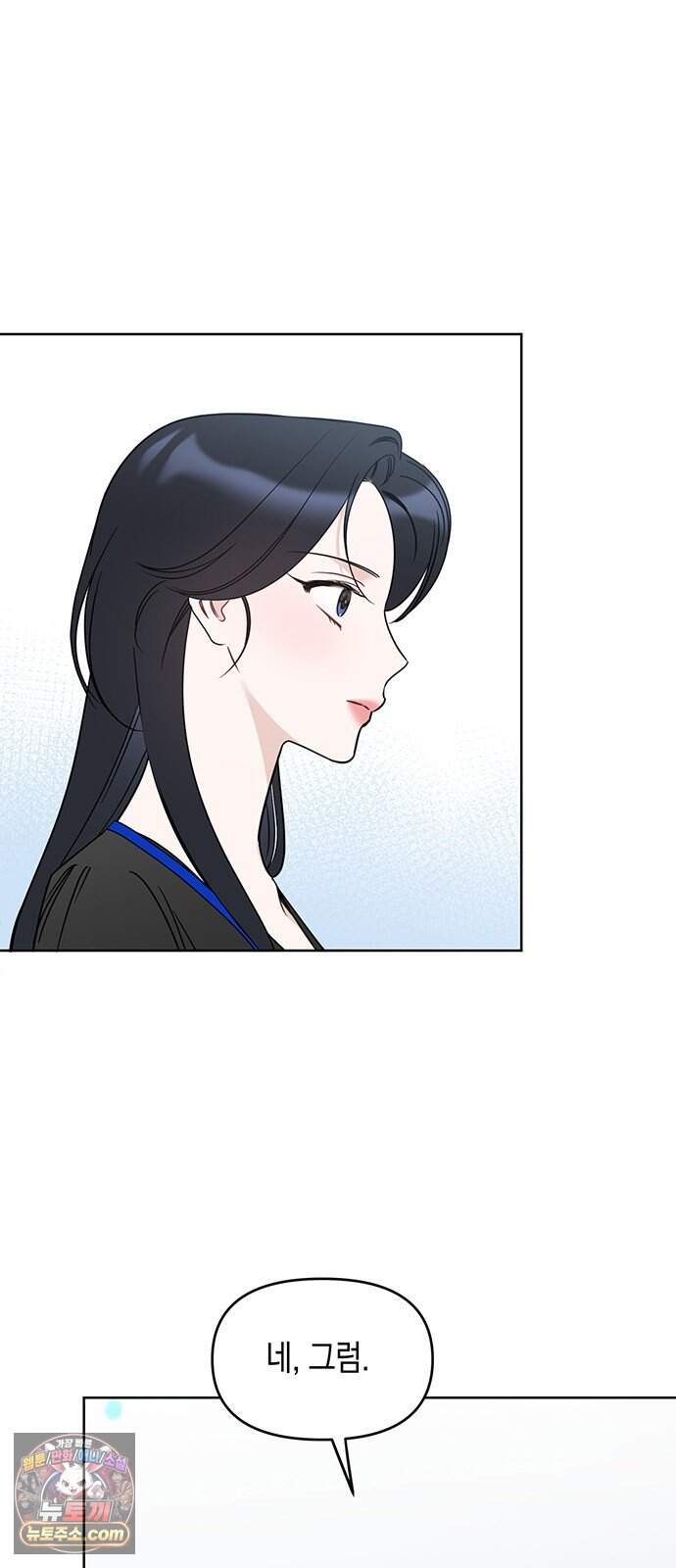 상사불상사 132화 5