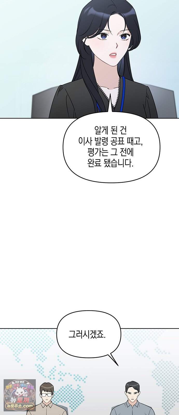 상사불상사 132화 7