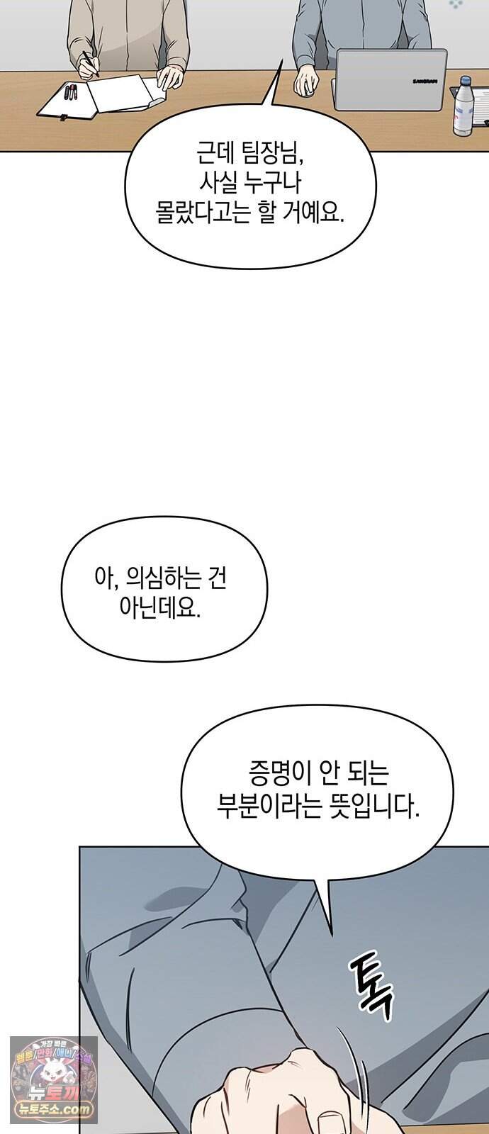 상사불상사 132화 8