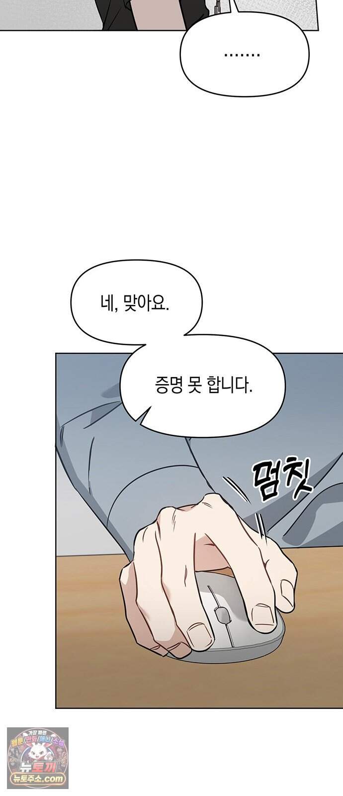 상사불상사 132화 10