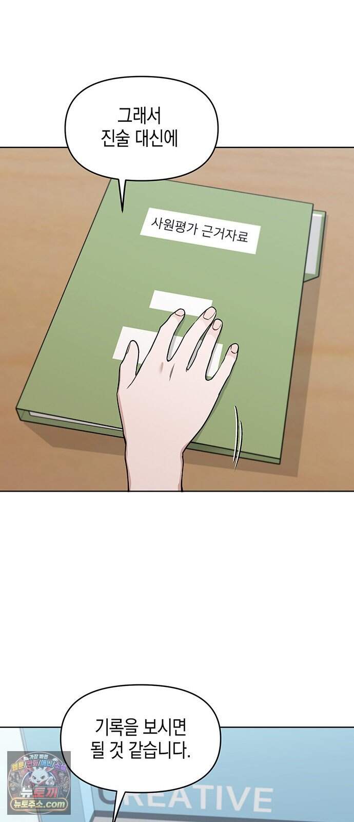 상사불상사 132화 11
