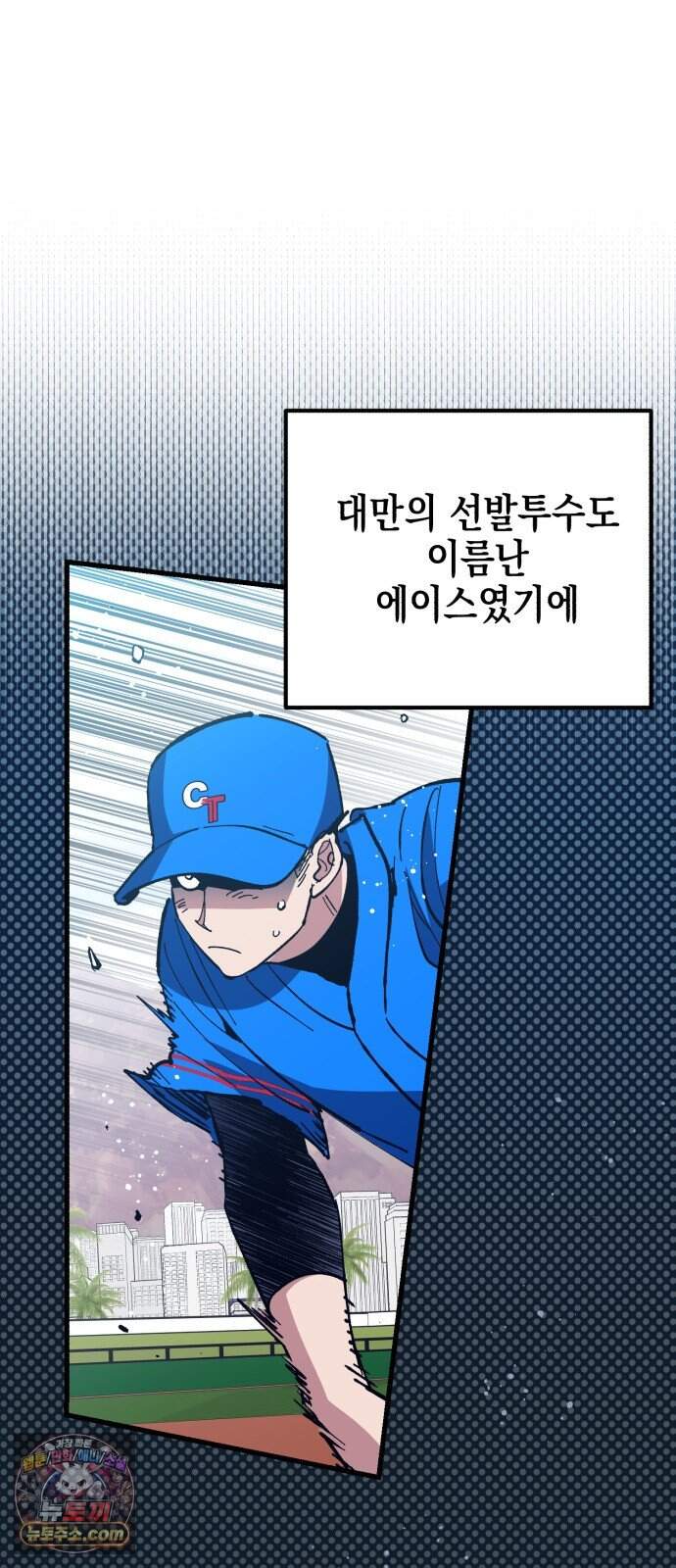 괴물 천재선수들이 날 너무 좋아함 45화 5