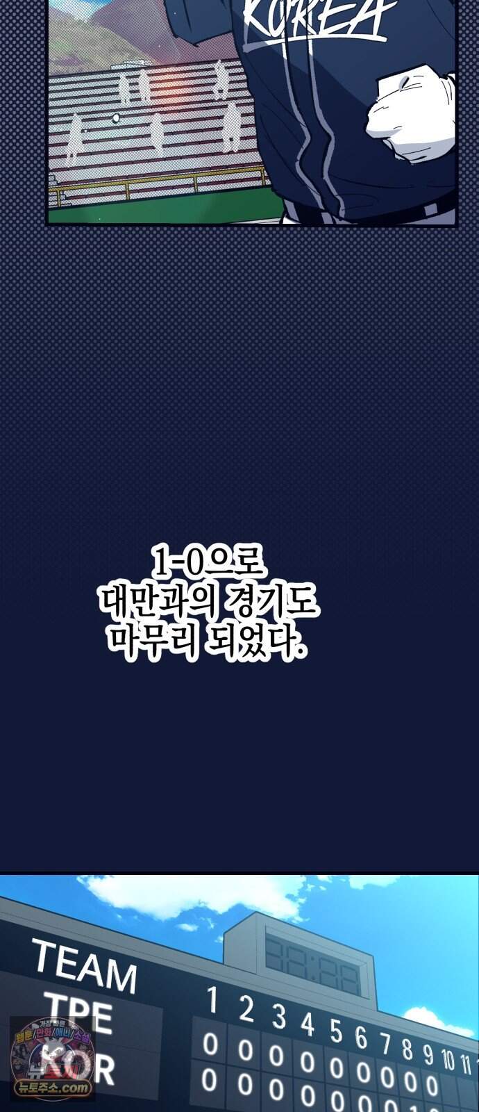괴물 천재선수들이 날 너무 좋아함 45화 11