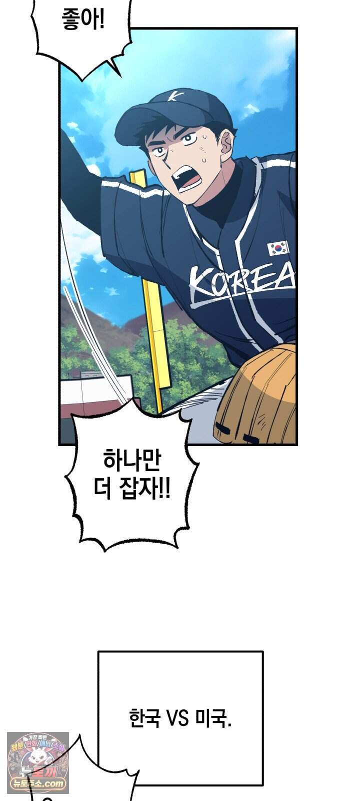 괴물 천재선수들이 날 너무 좋아함 45화 16