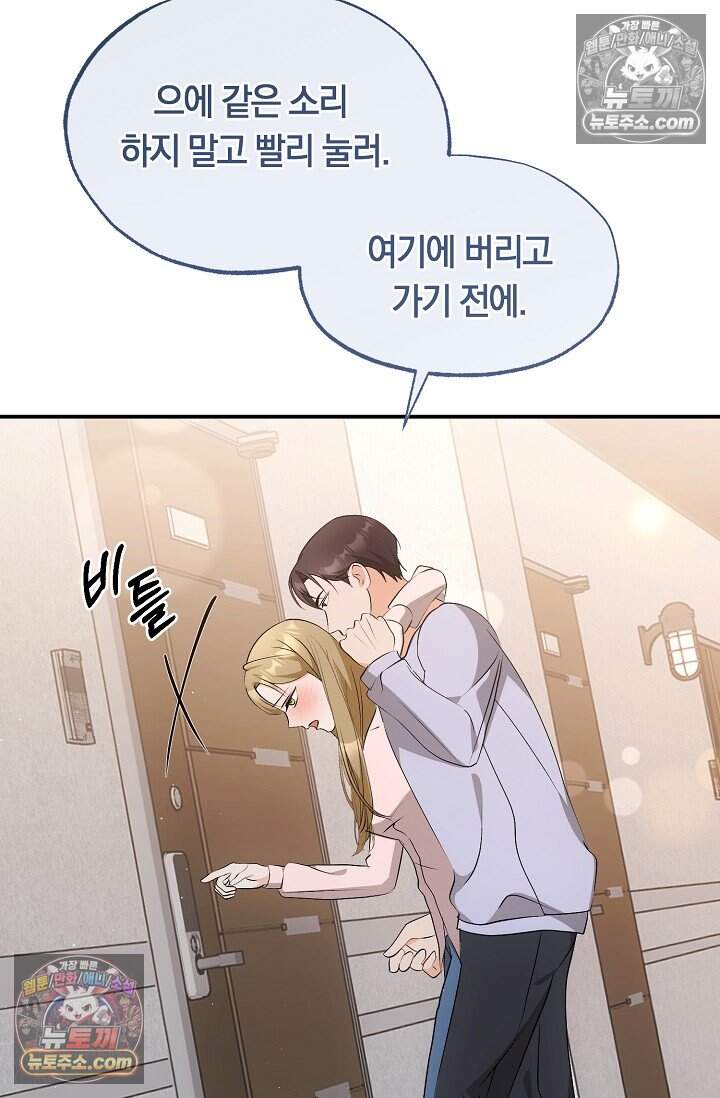 석팀장 사용설명서 [19세 완전판] 4화 7