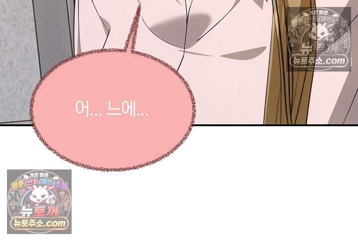 석팀장 사용설명서 [19세 완전판] 4화 12