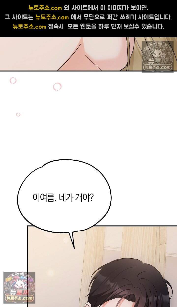석팀장 사용설명서 [19세 완전판] 4화 21