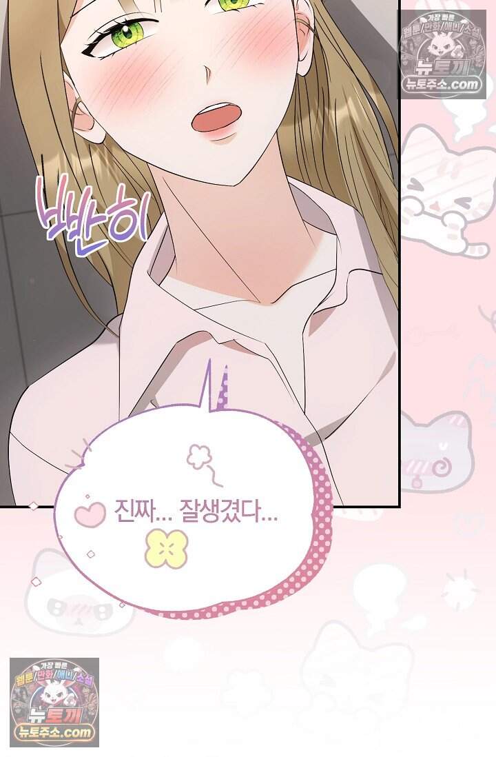 석팀장 사용설명서 [19세 완전판] 4화 23