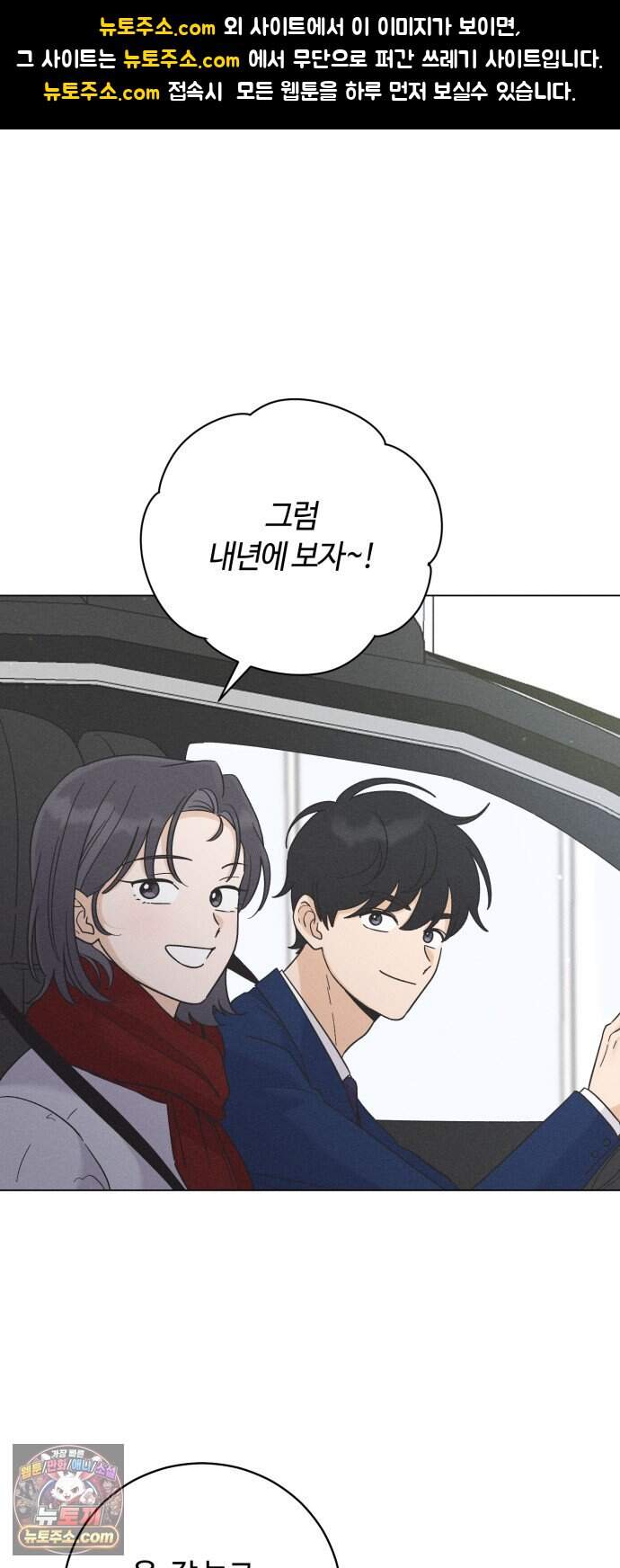 고백대리 37화． 고백 1
