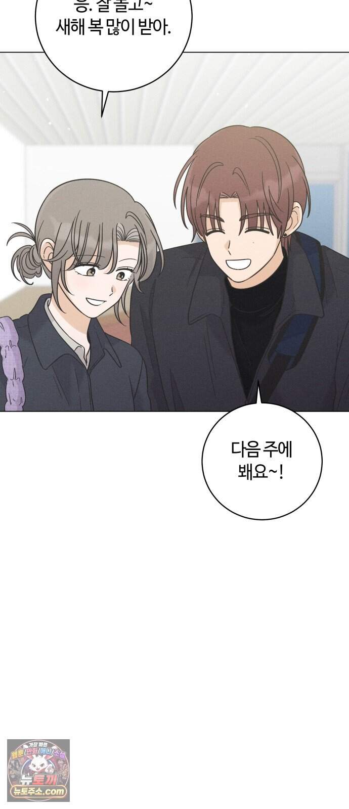 고백대리 37화． 고백 2