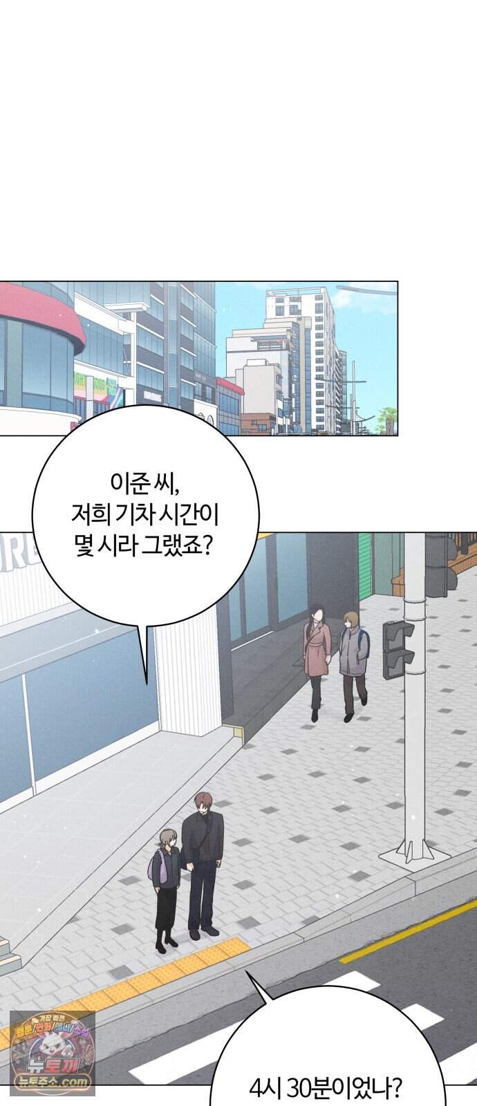 고백대리 37화． 고백 3