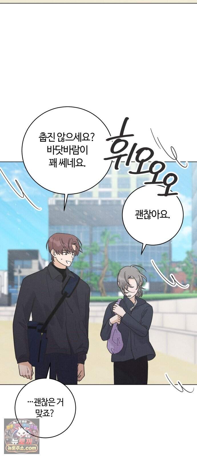 고백대리 37화． 고백 9
