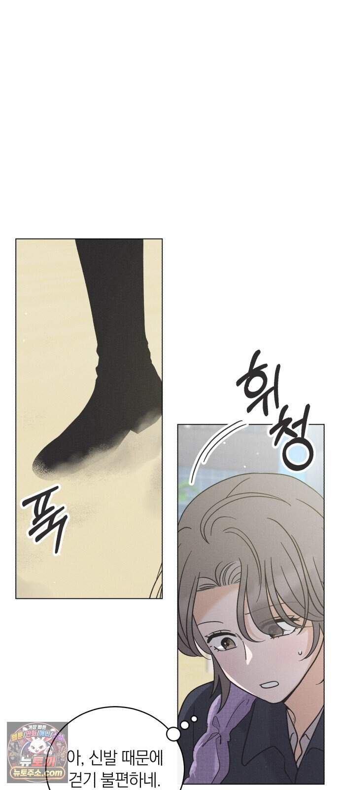 고백대리 37화． 고백 10