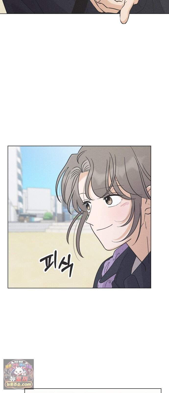 고백대리 37화． 고백 13