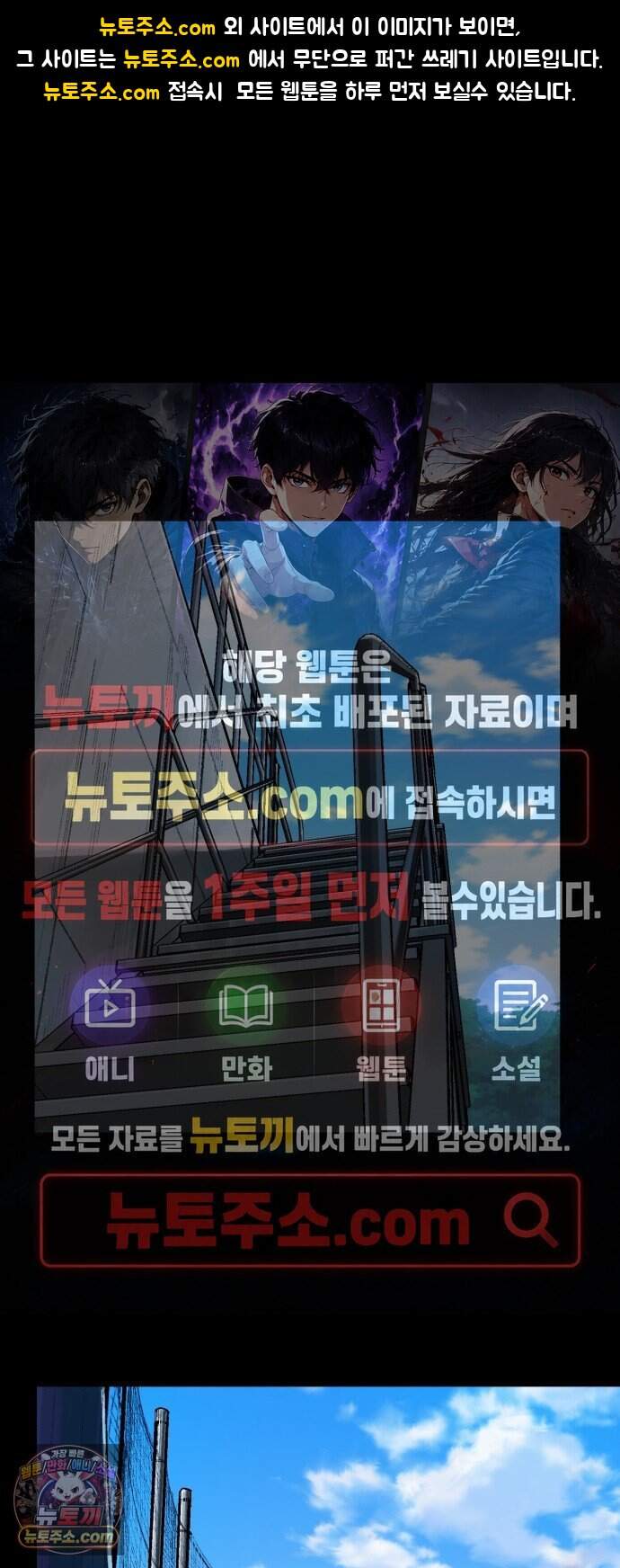 위닝샷! 시즌2 113화 대물림 1