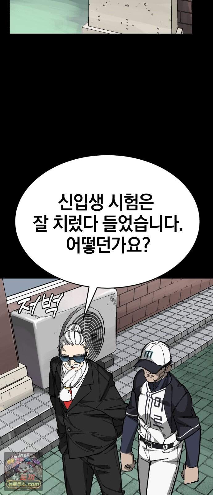 위닝샷! 시즌2 113화 대물림 3
