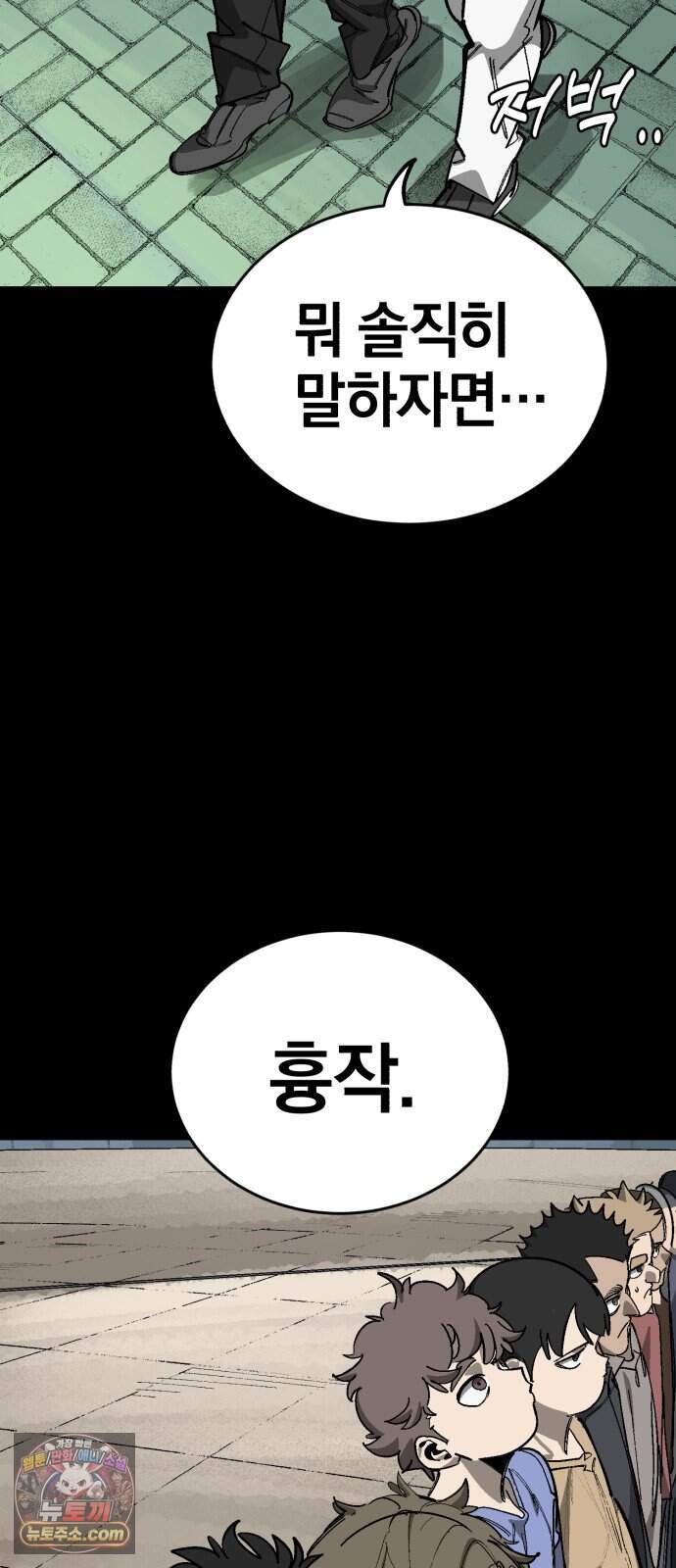 위닝샷! 시즌2 113화 대물림 4