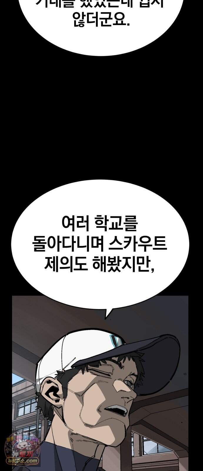 위닝샷! 시즌2 113화 대물림 6